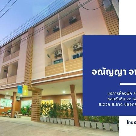 Ananya Apartment @Huahin Екстериор снимка