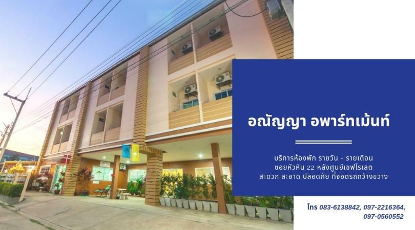 Ananya Apartment @Huahin Екстериор снимка